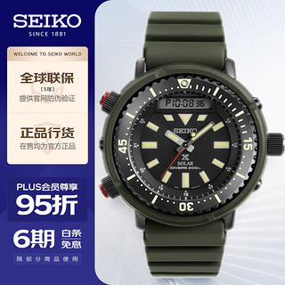 SEIKO 精工 Prospex系列 47.8毫米太阳能腕表 SNJ031P1