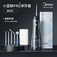 Midea 美的 冲牙器便携式家用洗牙器正畸水牙线深度清洁成年人