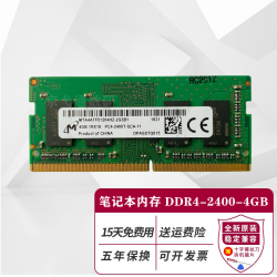 Merkoin 镁光 PC4 DDR4 四代笔记本电脑内存条 适用