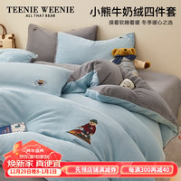 TEENIE WEENIE 小熊刺绣牛奶绒四件套冬季天加厚珊瑚绒被套防静电加绒床单三件套 (C02)-牛仔蓝+雅士灰 1.5m床笠四件套-被套200