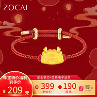 ZOCAI 佐卡伊 黄金转运珠足金999手串红绳饺子龙