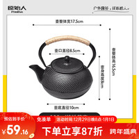 原始人围炉煮茶烤火炉套装煮茶器具全套铸铁茶壶煮茶烤奶茶罐茶杯配件 铸铁茶壶900ML(含滤网)