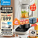  Midea 美的 安睡Max2低音破壁机 1.75L（送研磨杯）　