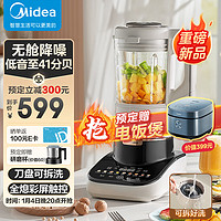 Midea 美的 MJ-PB13S59 安睡Max2 低音破壁机 1.75L