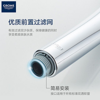 GROHE 高仪 德国手持花洒头 淋浴喷头轻柔雨淋10CM花洒26094