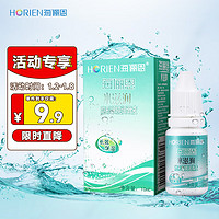 HORIEN 海俪恩 隐形眼镜润滑液 美瞳润眼液 水滋润10mL