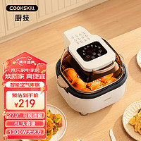 COOKSKILL 厨技 空气炸锅家用智能一体多功能电炸锅轻脂低油煎炸多功能烤箱 米白色触控款