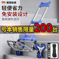 骏威(Junwei)买菜手拉小推车折叠拉杆搬货拖车便携家用购物车行李拉货车