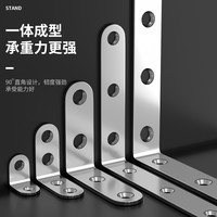 BaoLian 保联 不锈钢角码90度直角固定器三角铁支架连接加固家具衣柜固定支撑架