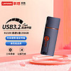 Lecoo 来酷(Lecoo) 256G USB3.2金属U盘KU100系列 学习办公必备金属优盘 联想出品