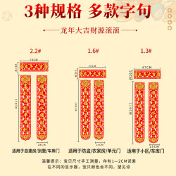 喜添乐 2023兔年镂空植绒春联