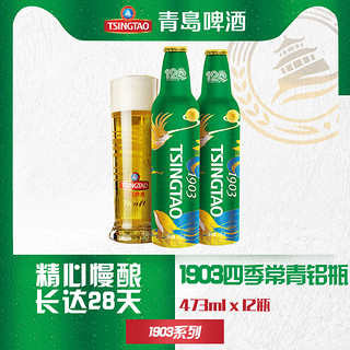 TSINGTAO 青岛啤酒 四季常青