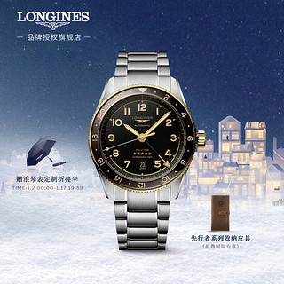 LONGINES 浪琴 瑞士手表 先行者系列祖鲁时间 机械钢带男表 L38125536