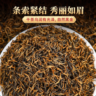 乐品乐茶 金骏眉红茶 特级新茶正宗武夷山特级蜜香型茶叶自己喝125g