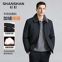 杉杉（SHANSHAN）棉服男冬季加绒加厚男士外套可拆卸毛领保暖牛奶丝上衣男 哈青色 185