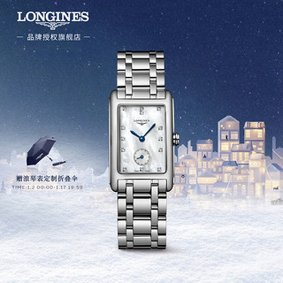 LONGINES 浪琴 瑞士手表 黛绰维纳系列 石英钢带女表 L55124876