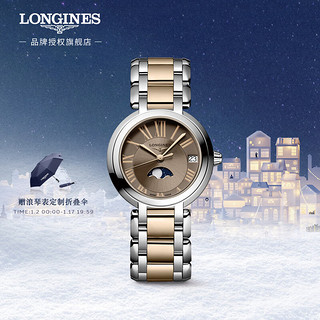 LONGINES 浪琴 优雅心月系列 30.5毫米石英腕表 L8.115.5.61.7