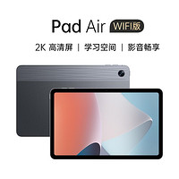 OPPO Pad Air学生学习绘画娱乐游戏安卓平板电脑