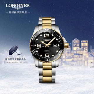 LONGINES 浪琴 瑞士手表 康卡斯潜水系列机械钢带男表L37823567