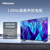 海信电视75英寸 120Hz 大内存 远场语音 MEMC智能液晶平板电视机【1月5日发完】