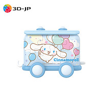 3D·JP三丽鸥系列列车造型立体拼图可自由搭配车厢模型趣味摆件儿童 Cinnamoroll（TR1003）