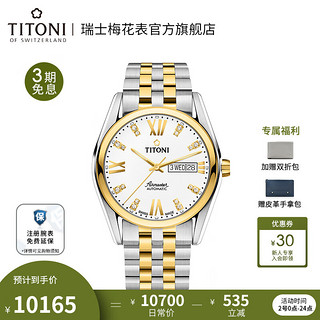 TITONI 梅花 空中霸王系列 40毫米自动上链腕表 93709 SY-385