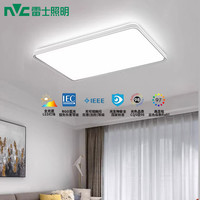 雷士 NVC Lighting全光谱智控吸顶灯 60W