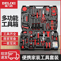 百亿补贴：DELIXI 德力西 家用多功能手动五金工具箱套装家庭组合套装维修工具基础9件套