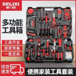 德力西五金工具_delixi 德力西 家用多功能手动五金工具箱套装家庭