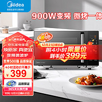 美的（Midea）微碳系列 微波炉烤箱一体机 900w微波 1000w烧烤 平板光波速热 23L容量 6代变频 臻彩荧幕 （C32）