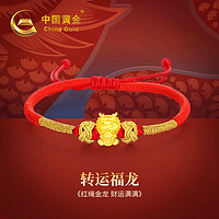中国黄金China Gold 钱币龙足金手链 B1261