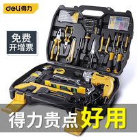 deli 得力 家用工具箱全套多功能万能型五金工具大全螺丝刀扳手老虎钳