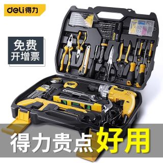 deli 得力 家用工具箱全套多功能万能型五金工具大全螺丝刀扳手老虎钳