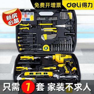 deli 得力 家用工具箱全套多功能万能型五金工具大全螺丝刀扳手老虎钳