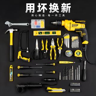 deli 得力 家用工具箱全套多功能万能型五金工具大全螺丝刀扳手老虎钳