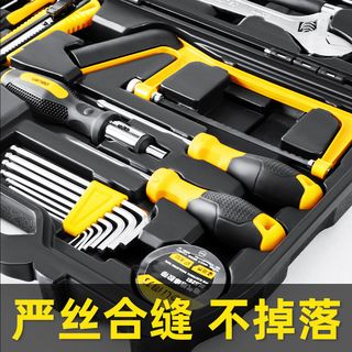 deli 得力 家用工具箱全套多功能万能型五金工具大全螺丝刀扳手老虎钳