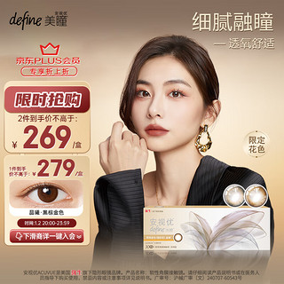 强生 ACUVUE 安视优 天生闪耀系列 日抛美瞳软性角膜接触镜 #黑棕金色 30片 350度