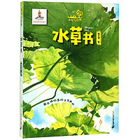88VIP：《少年与自然：水草书》