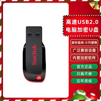 SanDisk 闪迪 高速USB2.0车载迷你超薄汽车优盘电脑装机系统u盘CZ50