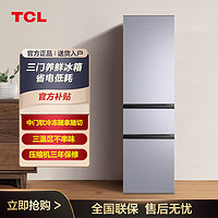 TCL 冰箱196升PRO节能三温小型三门冰箱出租房宿舍电冰箱公寓