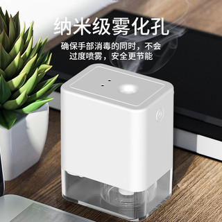 星系源 智能感应酒精消毒器加湿器自动感应喷雾器手机便捷式消毒器小型静音家用雾化消毒机宿舍卧室桌面