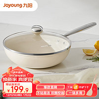 Joyoung 九阳 漫生活不粘锅炒锅炒菜锅平底煎锅30cm燃气灶电磁炉通用锅具C580