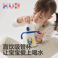 KUB 可优比 儿童保温杯宝宝吸管杯婴儿喝水杯学饮杯带吸管壶幼儿园