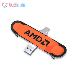 Lenovo 联想 小新滑板 AMD USB3.2 U盘 128GB