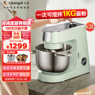 Changdi/长帝 自动发酵 和面机