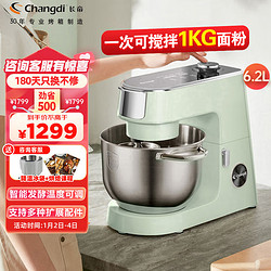 Changdi 長帝 家用多功能和面機廚師機 6.2L大容量 頂部大屏觸控