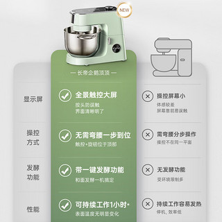 家用多功能和面机厨师机 6.2L大容量 顶部大屏触控