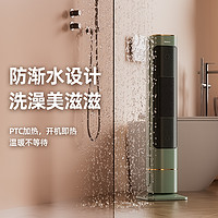 CHANGHONG 长虹 家用立式取暖器节能省电暖气浴室小太阳石墨烯暖风机速热