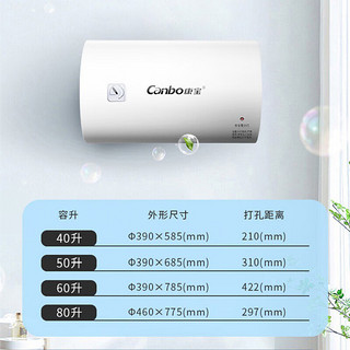 康宝（Canbo）电热水器 家用 储水式 浴室淋浴洗澡 防电墙 出租房宿舍公寓酒店 免费安装 【40升】出租房优选