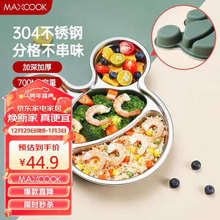 MAXCOOK 美厨 304不锈钢餐盘饭盒碗 餐盘加厚儿童分格餐盘卡通 4格萌鼠MCFT0560